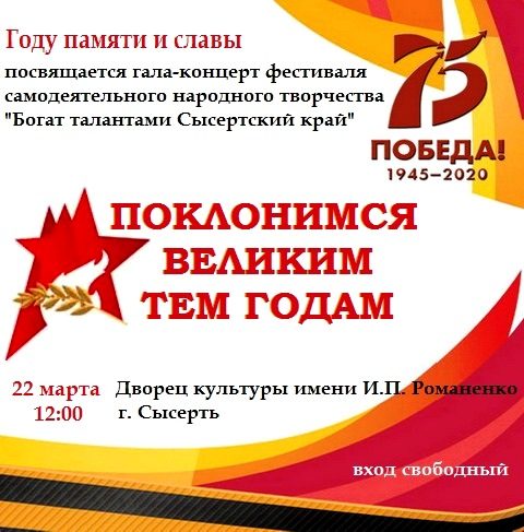 реклама БТСК 2020