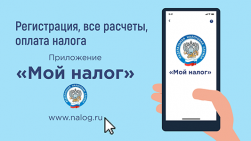Листовка_Приложение