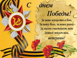 Holidays_Victory_Day_9_May_Vector_Graphics_Russian