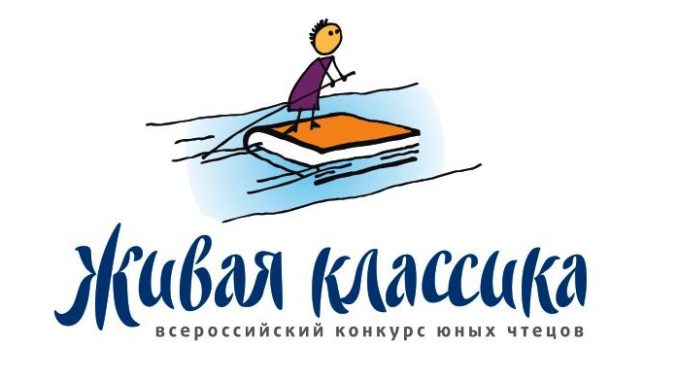Живая-классика