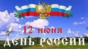 Росссия
